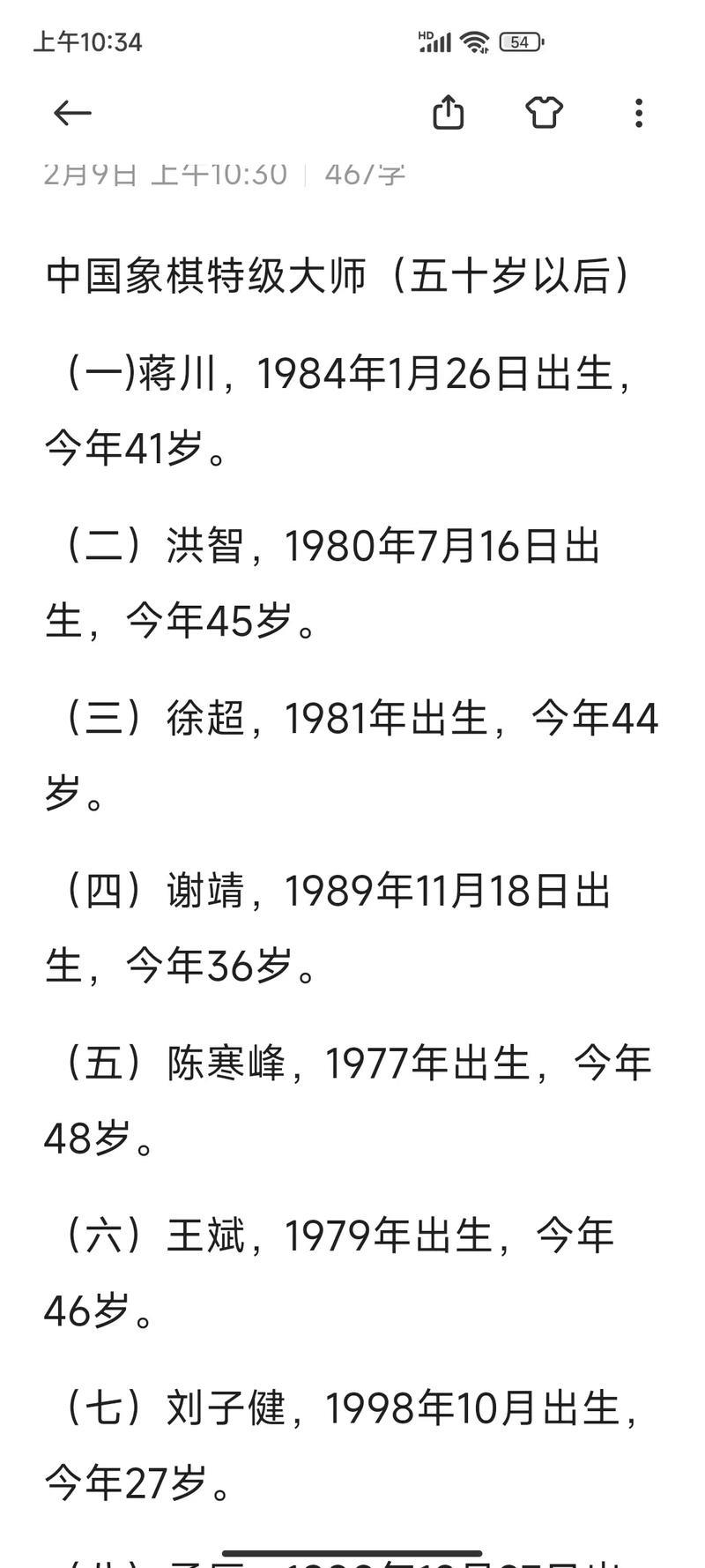 “从54岁到‘五朝元老’：十五运会老将的非凡传奇”