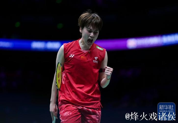 羽毛球世锦赛:陈雨菲力克对手挺进女单第二轮 羽毛球世锦赛:陈雨菲力克对手挺进女单第二轮