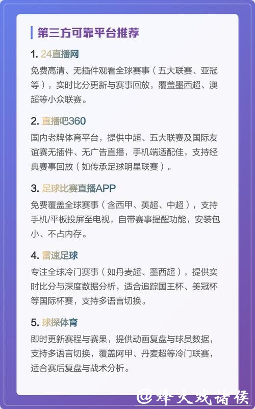 世界杯直播平台收费标准及优惠信息解读 世界杯直播平台收费标准及优惠信息解读
