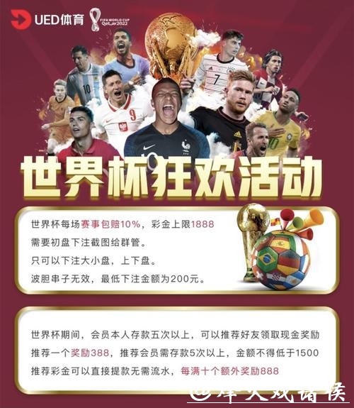 世界杯知名下注平台推荐,正规可靠 世界杯知名下注平台推荐,正规可靠