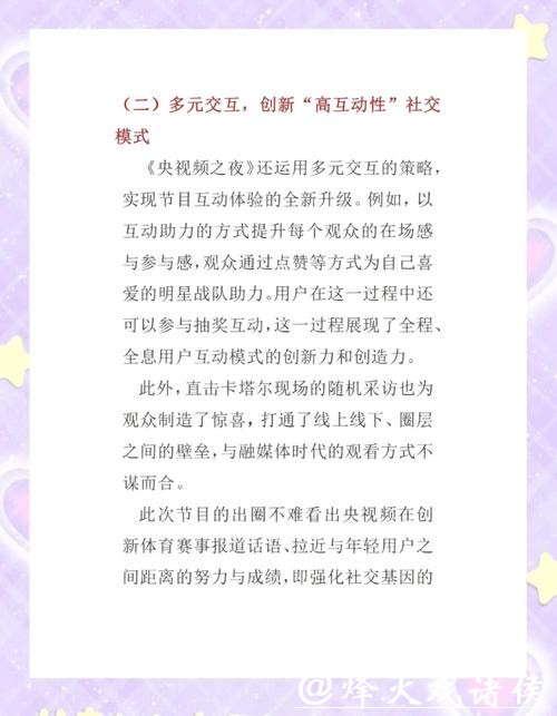 高清国际世界杯直播平台解析 高清国际世界杯直播平台解析